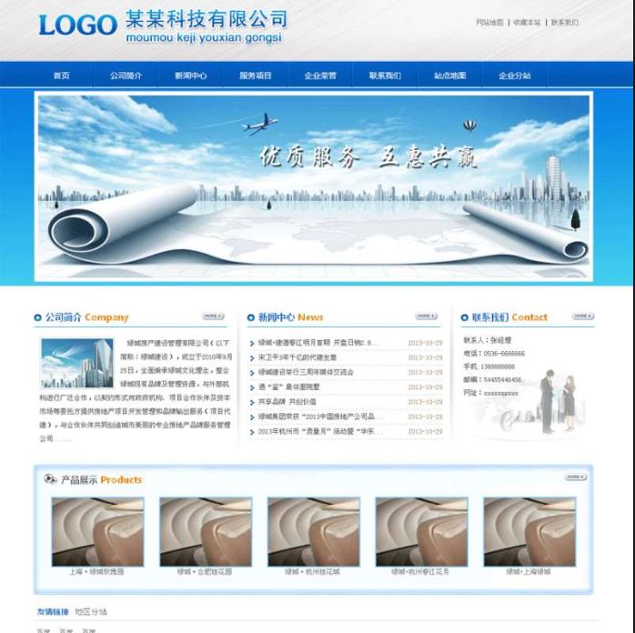 点击放大 蓝色的科技公司网站模板下载_科技公司网站源码html下载_企业网站模板