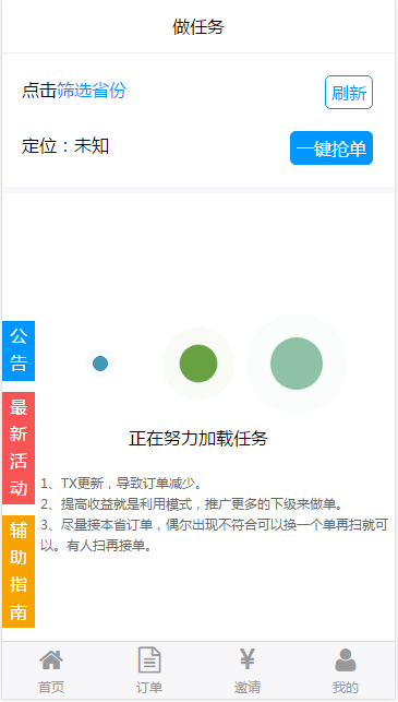 点击放大 WX辅助接单系统,微信辅助系统,第二版有米码力,带教程和完整数据,完整代理系统