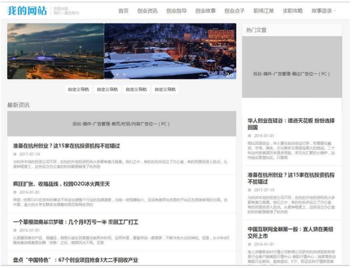 点击放大 仿大前端模板 新闻博客自媒体网站模板 手机端自适应 帝国CMS7.5模板