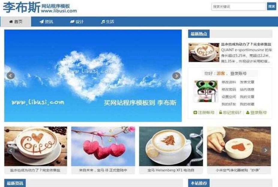 点击放大 帝国CMS 7.5内核自适应新闻信息文章网站源码_源码下载