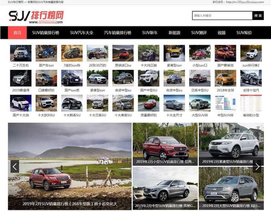 点击放大 帝国CMS仿《SUV排行榜网》汽车销量排行网汽车销量资讯网站模板源码