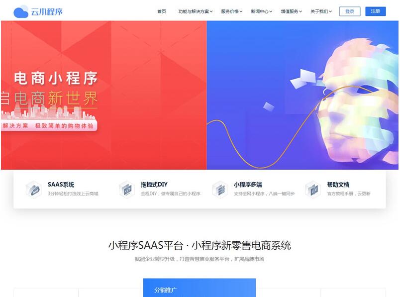 点击放大 手机高端大气官网页面模板