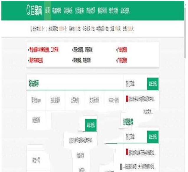 点击放大 帝国CMS核心网站导航目录网站源码_源码_下载