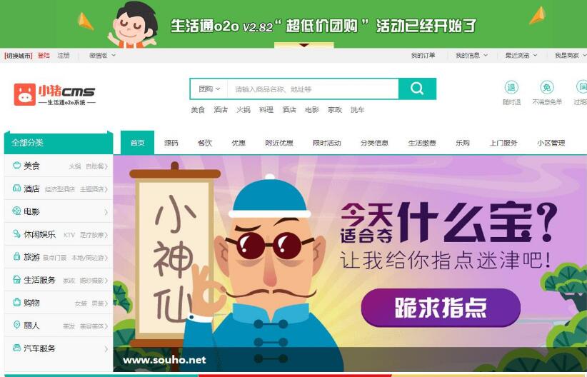 点击放大 小猪o2o生活通v2.82尊享版全开源 多城市切换+企业付款+交友IM+平台快报_源码下载