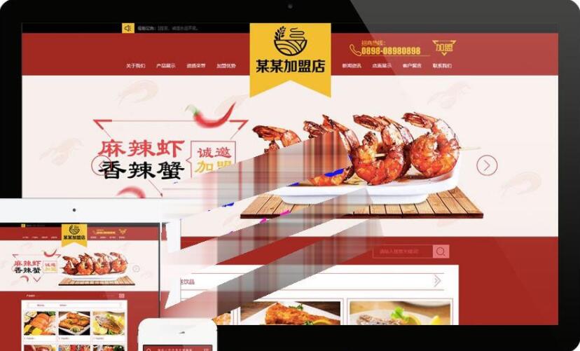 点击放大 易优cms特色美食小吃加盟店网站模板源码 带手机端