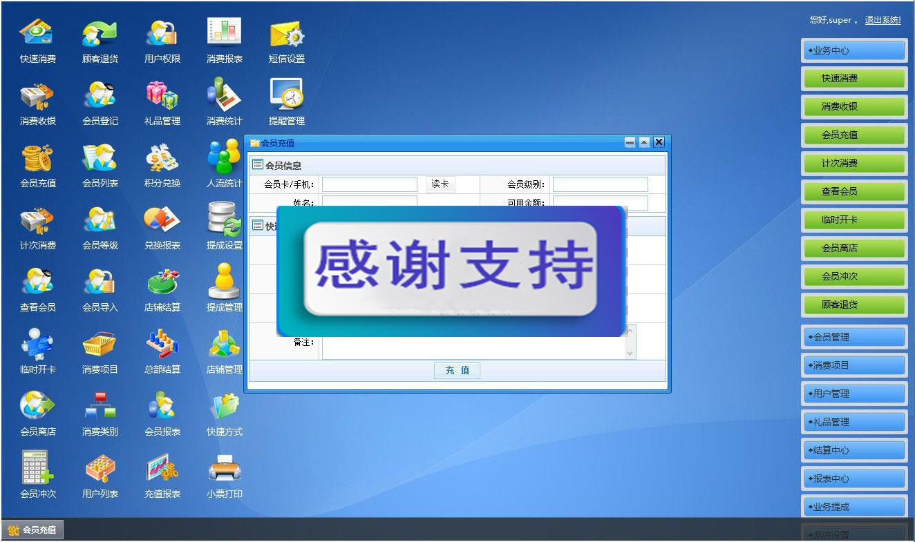 点击放大 asp.net会员消费管理系统源码_源码下载