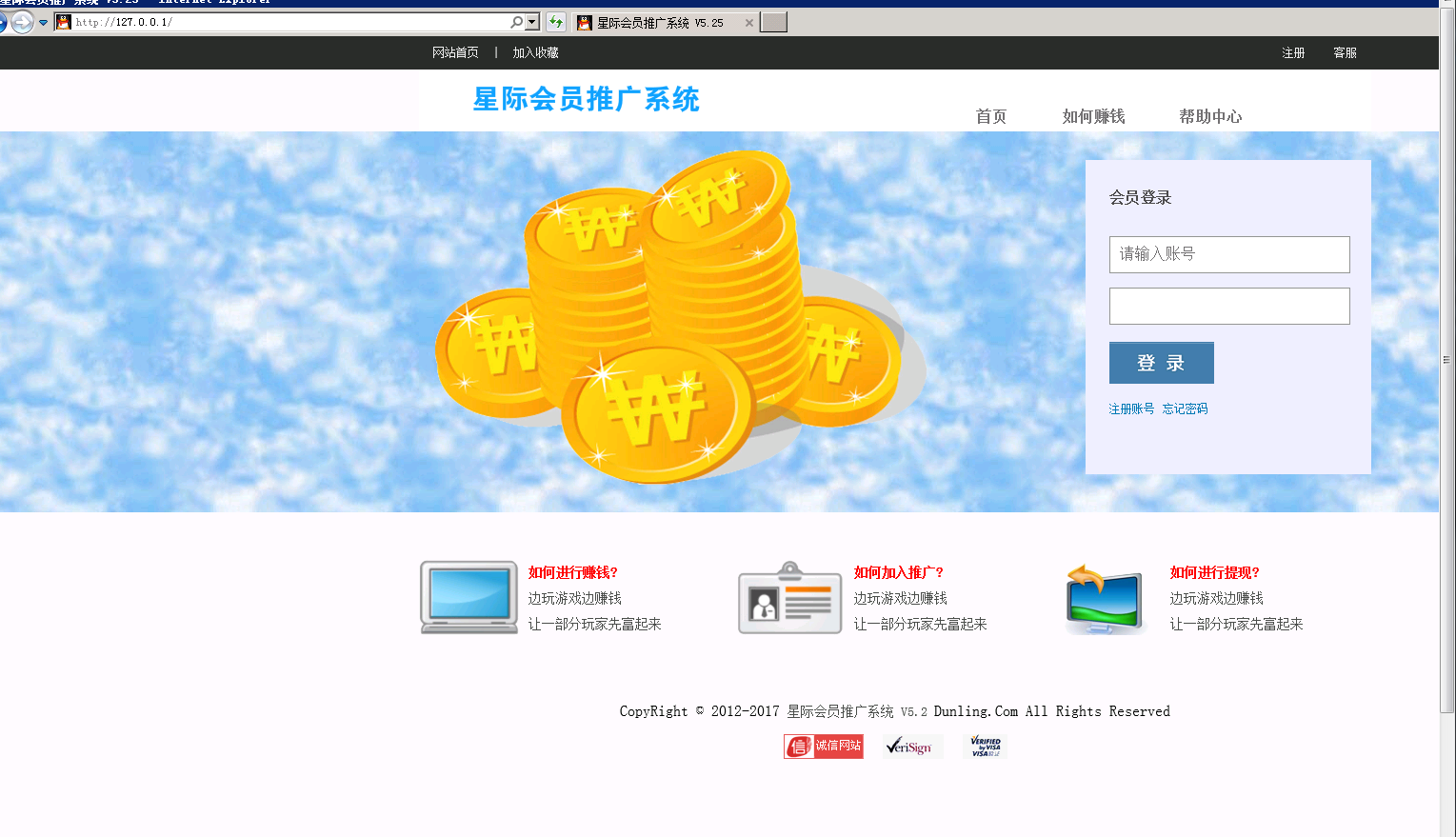 点击放大 PHP星际会员推广系统源码_源码下载
