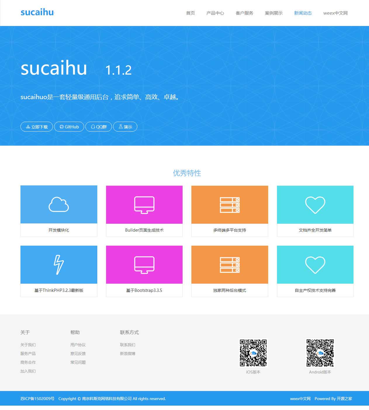点击放大 Bootstrap3+Thinkphp3.2.3响应式轻量级通用网站后台管理系统源码_源码下载