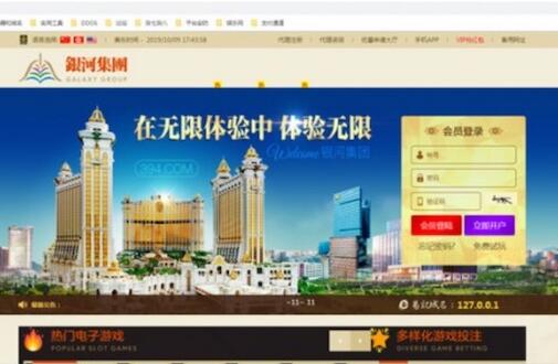 银河集团源码 价值38000元 PHP源码