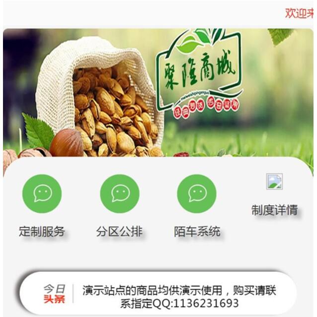 最新尊享富理财系统源码 股权直销公排商城见点奖