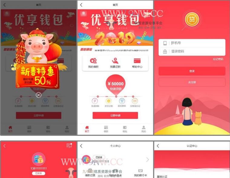 点击放大 非常漂亮UI红色网贷借款源码 接入第三方认证 ThinkPHP框架