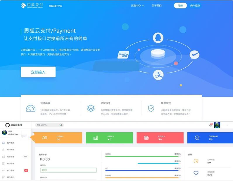 点击放大 思狐云支付系统 第三方第四方免签约聚合支付系统