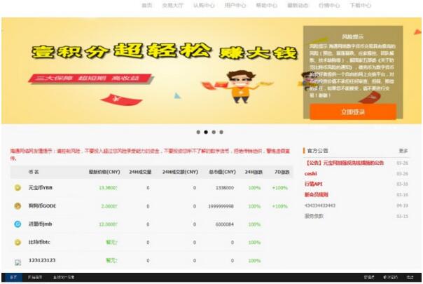 点击放大 ThinkPHP认购币众筹虚拟币数字资产交易平台源码