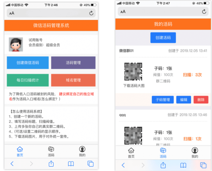 点击放大 独立版微信动态二维码活码管理系统免授权版,微信活码二维码系统,带充值支付