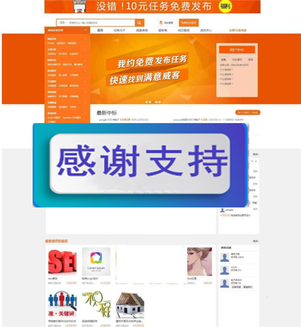 点击放大 PHP仿猪八戒威客网整站源码