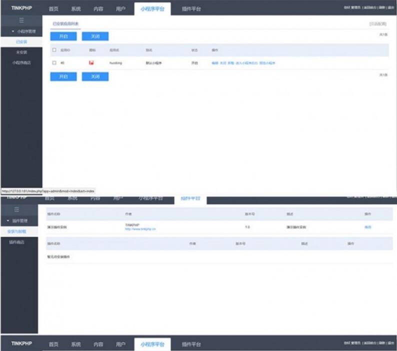 点击放大 贺岁版小程序应用平台系统源码 tinkphp1.0内核