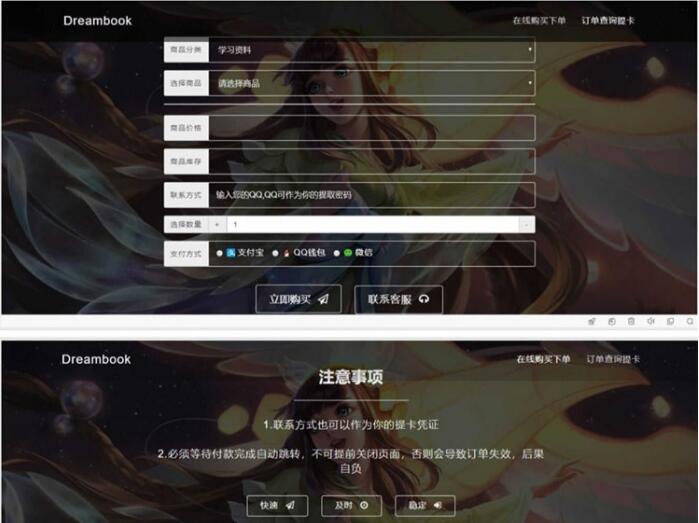 王者荣耀个人发卡网站源码+教程