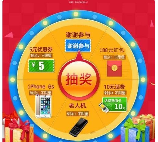 点击放大 QQ红包源码 大转盘抽奖源码下载 微信红包源码