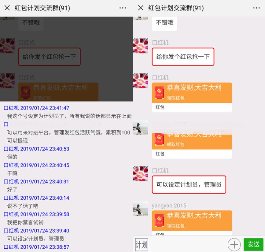 点击放大 h5聊天室仿红包群微信群源码