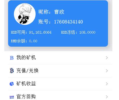 点击放大 新版区块链蚂蚁系统-区块链点对点交易-带曲线图六级分销+安装教程