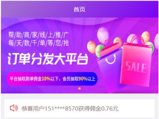 点击放大 内核京东淘宝唯品会自动抢单系统源码 全开源 Thinkphp5.1内核
