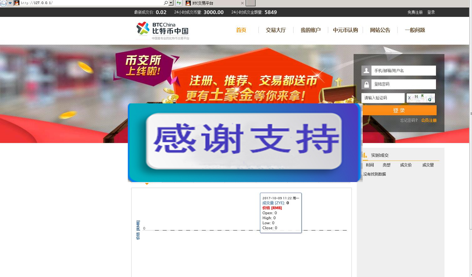点击放大 ThinkPHP BT币交易平台系统源码_源码下载