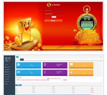 点击放大 PHP云联国际投资理财系统源码商业版 内附源码安装文档