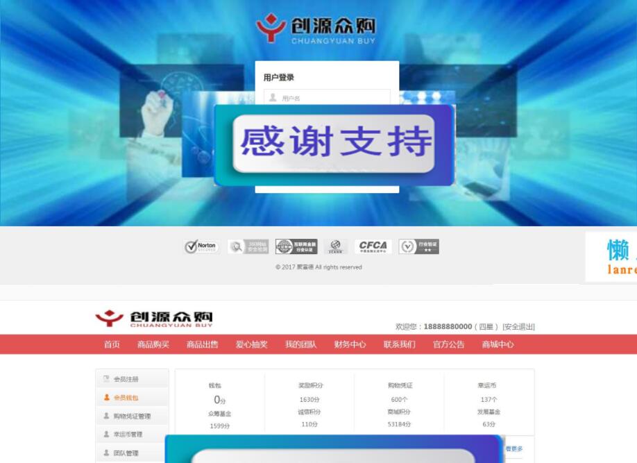 点击放大 ThinkPHP火爆HZ复利分红平台源码 带商城抽奖_源码下载