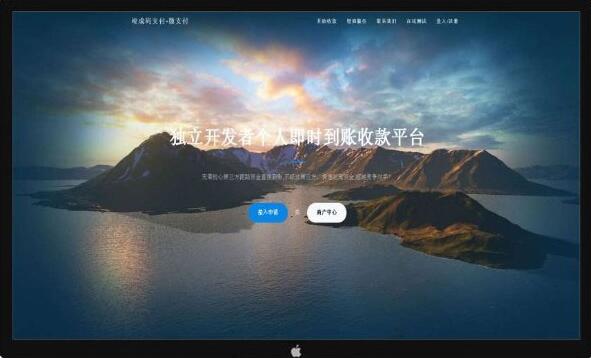 点击放大 PHP个人即时到账收款平台源码 竣成码支付微支付 微信支付宝QQ支付接口