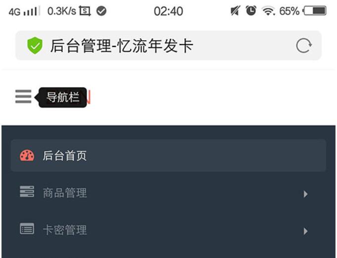 最新忆流年发卡系统源码 开源无加密 发卡PHP网站源码