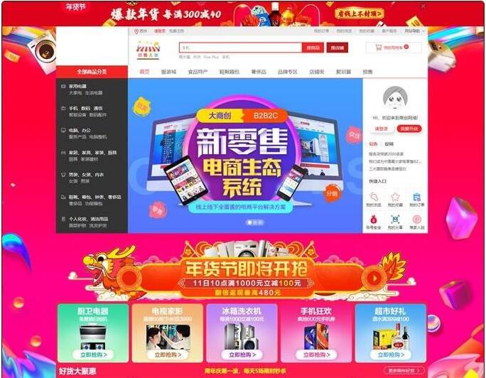 点击放大 大商创商城门户系统源码V2.6.3全网通商城分销旗舰版_源码下载