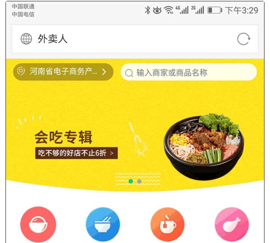 仿美团饿了么程序 外卖人9.0商业版外卖订餐源码 PC+微信+WAP+短信宝 多城市多色版