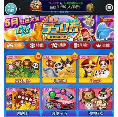 【精品源码】[矿机二开亲测]2020最新理财盘/超多游戏/带直播功能/带完整教程