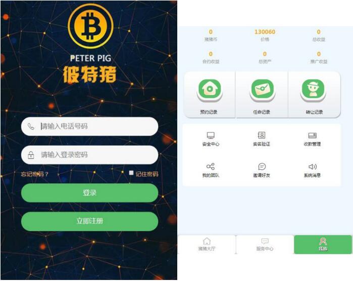 点击放大 运营版华登彼特猪区块系统源码|猪猪传说区块链源码