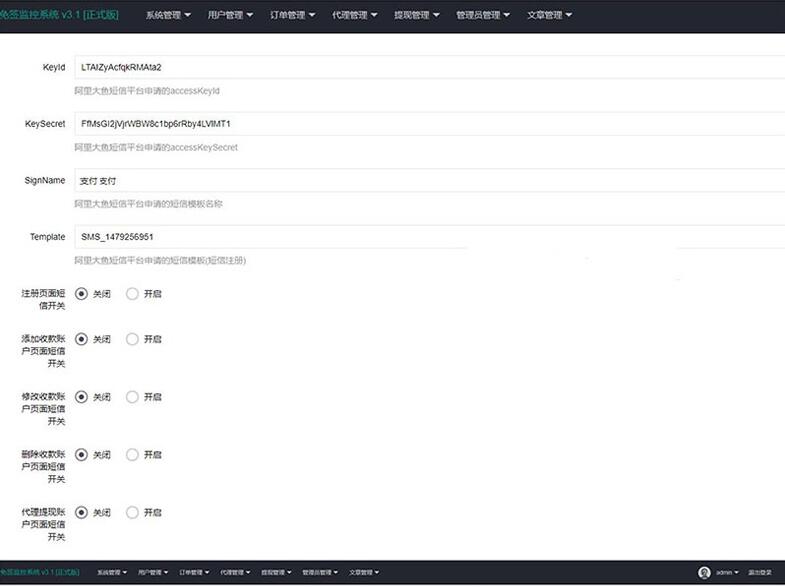 点击放大 PHP微信固码免签监控系统源码+带搭建教程和APP