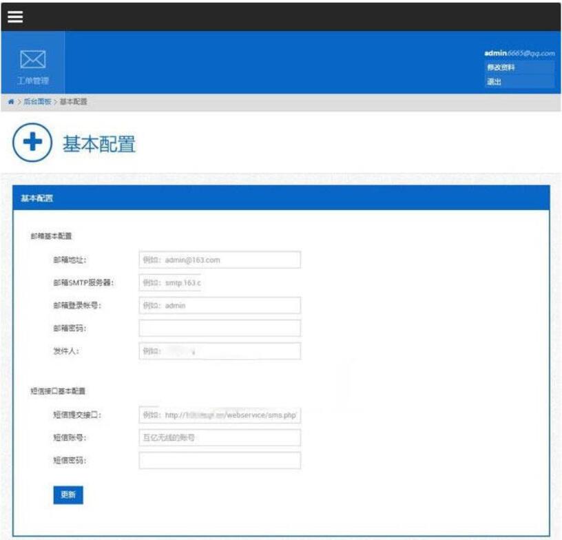 Thinkphp内核工单系统源码商业开源版 多用户+多客服+短信+邮件通知_源码下载