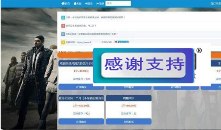 点击放大 PHP伯乐个人在线自动发卡网源码 pc+wap自适应_源码下载