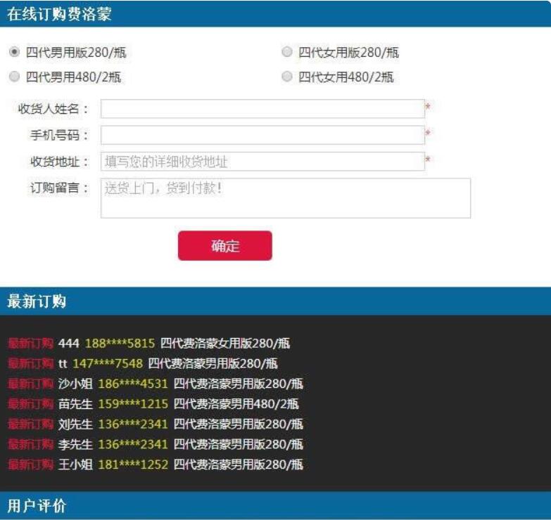 点击放大 PHP在线订单管理系统源码 PC+WAP手机端+完整后台_源码下载
