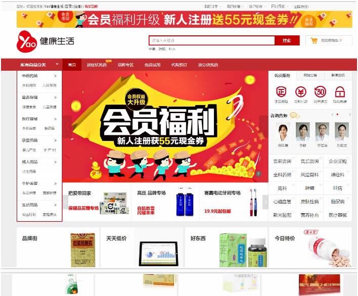 点击放大 ecshop网上药店商城系统源码 带微信支付_源码下载