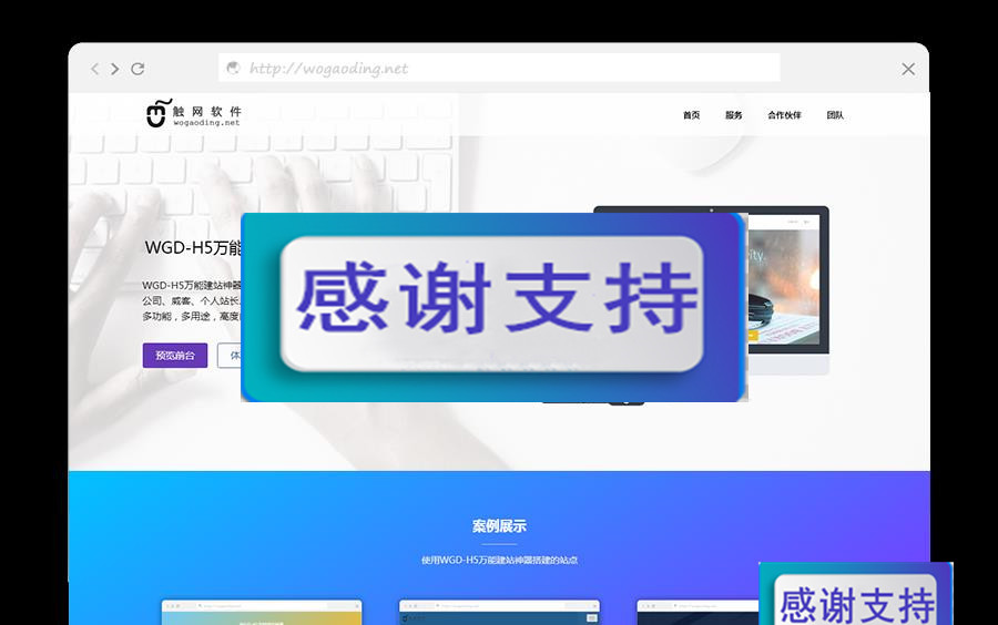 点击放大 PHP响应式营销型万能H5建站系统源码 完美适用PC、平板、手机多终端设备_源码下载