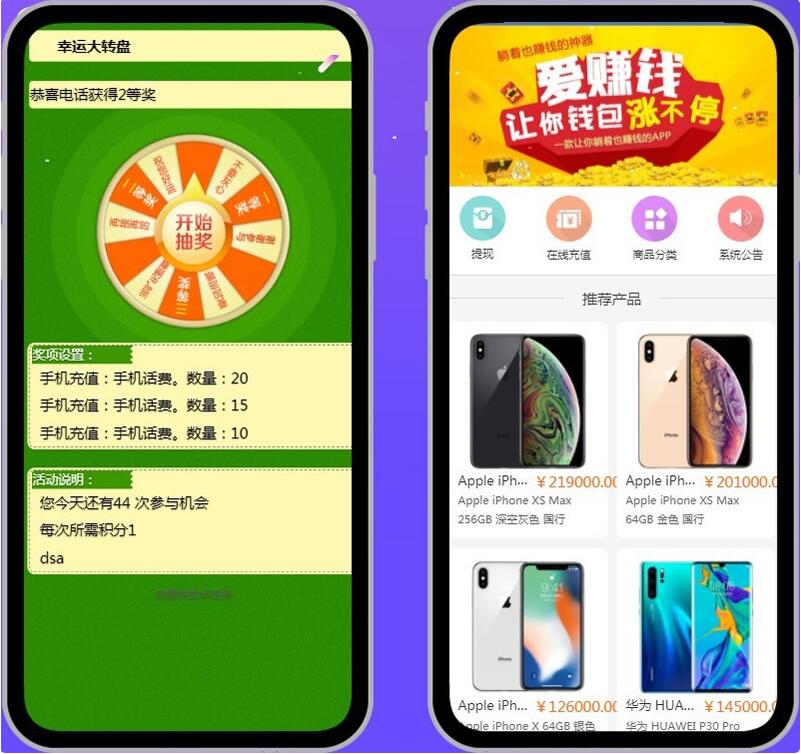 点击放大 金融系统/理财系统/每日返利/影视投资/投资理财/积分商城/免签约支付系统