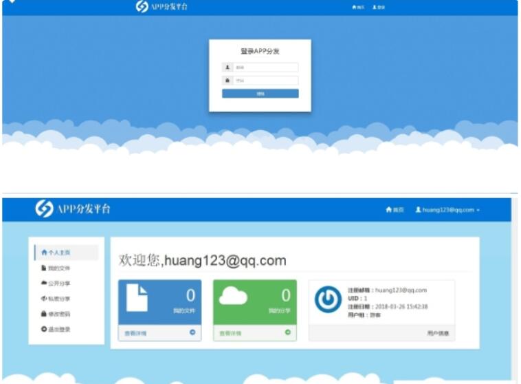 点击放大 自适应的APP分发平台系统商业版源码 苹果安卓APP UDID IPA IOS APK商业分发系统