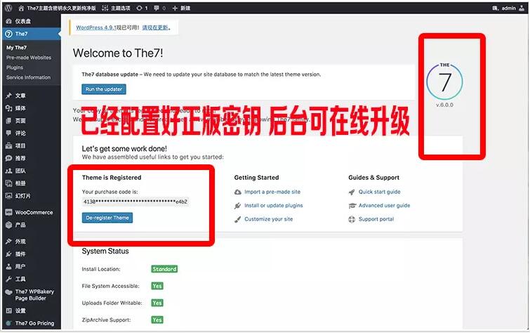 点击放大 The7可视化自助建站|建站超市7.7.7:支持上百个页面布局, 含SEO+加速+客服等多个插件