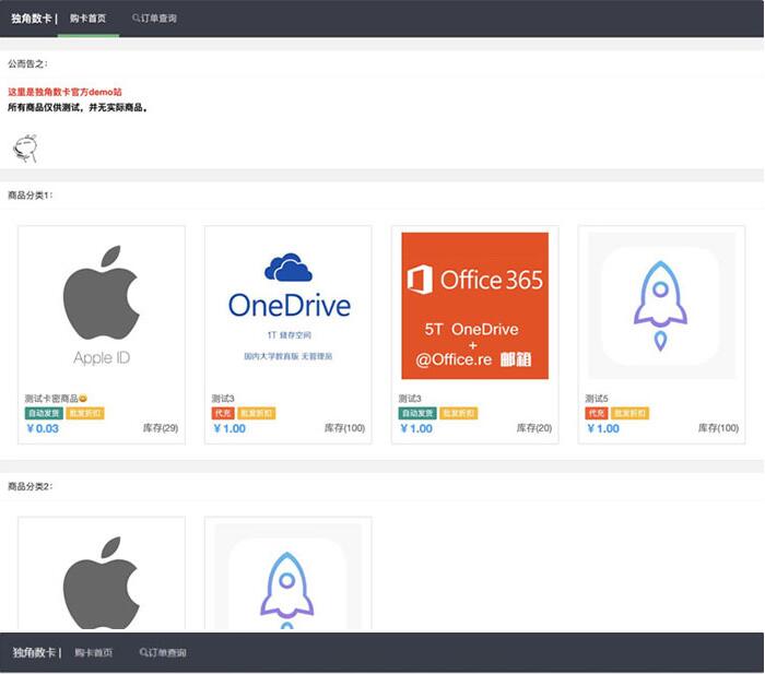 点击放大 PHP自动售货发卡网源码 集成多种支付接口