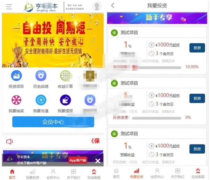 点击放大 买多买空策略买股 投资理财赚钱复利源码 带wap可封装app