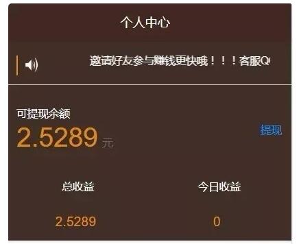 点击放大 点阅头条自动刷广告阅读新闻理财挂机自动赚钱源码