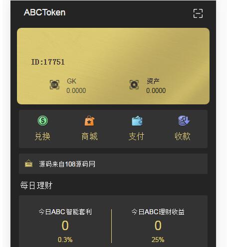 点击放大 全新钱包量化/多币种推荐奖励理财源码区块/矿机