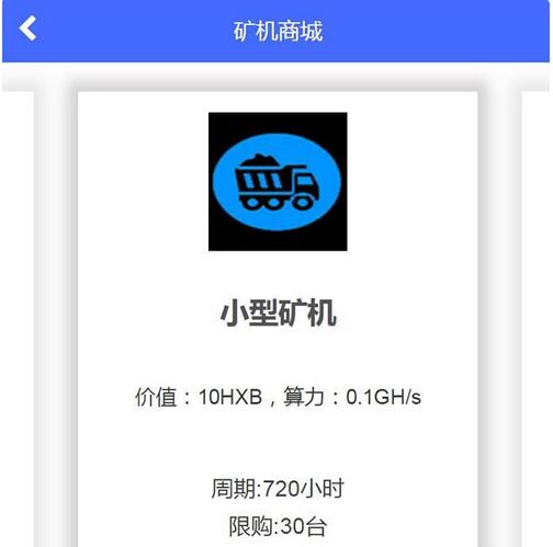 点击放大 蚂蚁大未来 新版区块链源码 点对点交易 带曲线图/六级分销