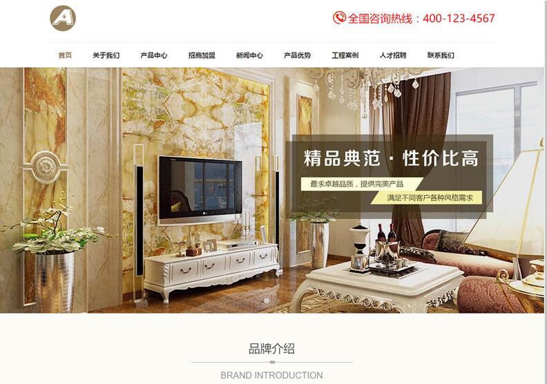 点击放大 (自适应手机版)响应式家居瓷砖建材类网站源码 HTML5家装地砖装修网站织梦模板