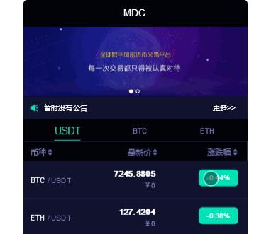 点击放大 新版币币/C2C/IEO数字资产交易平台/自动撮合/合约交易
